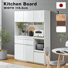 [お買い物マラソン! 7/19 20:00-7/26 1:59] 食器棚 日本製 完成品 キッチンボード キッチン収納 国産 キッチンキャビネット 約120cm 120 電子レンジ台 カップボード 大容量 棚 スライド 食器 炊飯器 トースター おしゃれ シンプル ステンレス 大川家具 引き出し