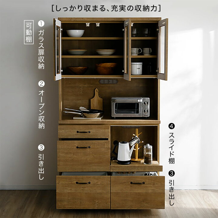 楽天市場】食器棚 完成品 キッチン収納 電子レンジ台 キッチン 収納 棚 