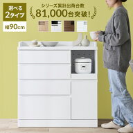 食器棚 ロータイプ キッチン収納 キッチンボード キッチンカウンター キッチンキャビネット カウンター …