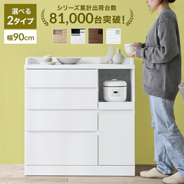 楽天市場】食器棚 ロータイプ キッチン収納 キッチンボード キッチン 