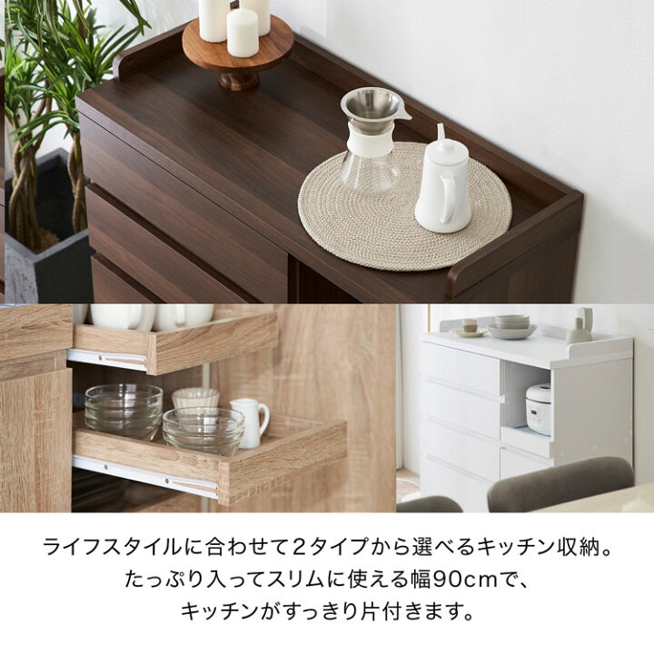 楽天市場】食器棚 ロータイプ キッチン収納 キッチンボード キッチン 