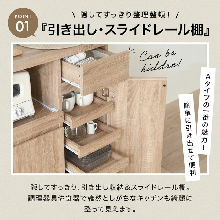 楽天市場】食器棚 ロータイプ キッチン収納 キッチンボード キッチン 