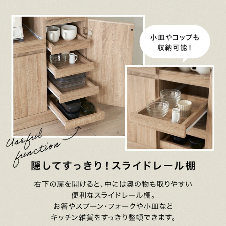 楽天市場】食器棚 ロータイプ キッチン収納 キッチンボード キッチン 