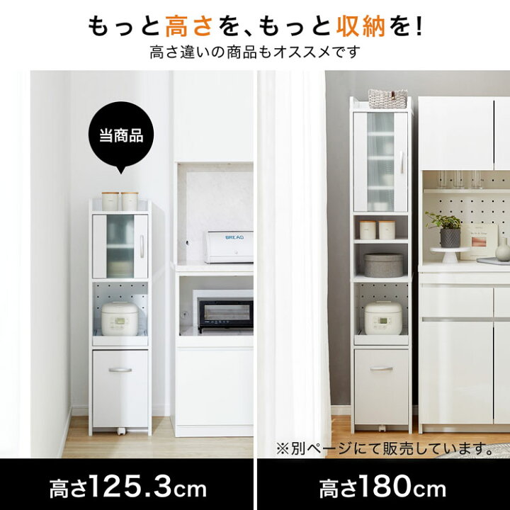 楽天市場】食器棚 スリム キッチン収納 隙間収納 棚 炊飯器 ラック 