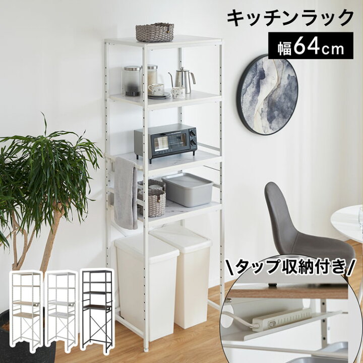 楽天市場】ゴミ箱 上 ラック 収納 キッチンラック スリム キッチン 