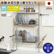 [楽天スーパーSALE！6/4 20:00~6/11 1:59] 水切りラック 突っ張り シンク上 2段 ステンレス伸縮 ステンレ…