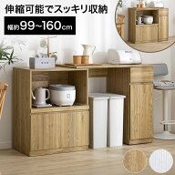[お買い物マラソン! 7/19 20:00-7/26 1:59] 伸縮式キッチンカウンター キッチン収納 キッチンカウンター …