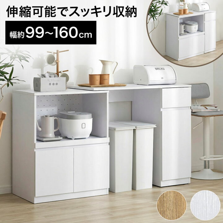 楽天市場】伸縮式キッチンカウンター キッチン収納 キッチンカウンター 