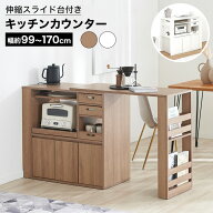 [お買い物マラソン! 7/19 20:00-7/26 1:59] キッチンカウンター 間仕切り ゴミ箱 レンジ台 カウンターテ…