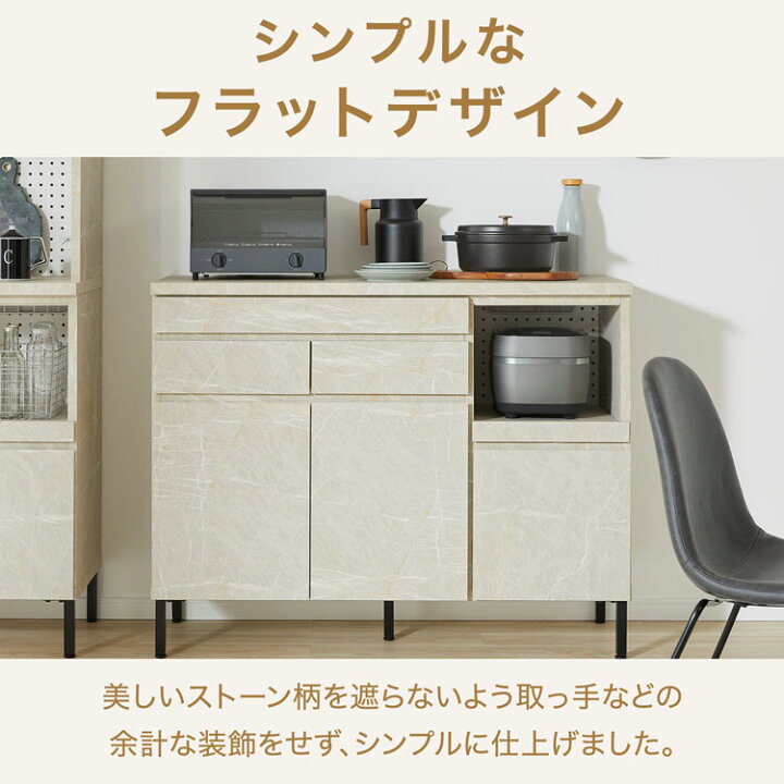 楽天市場】キッチンカウンター キッチンラック 食器棚 キッチンボード 