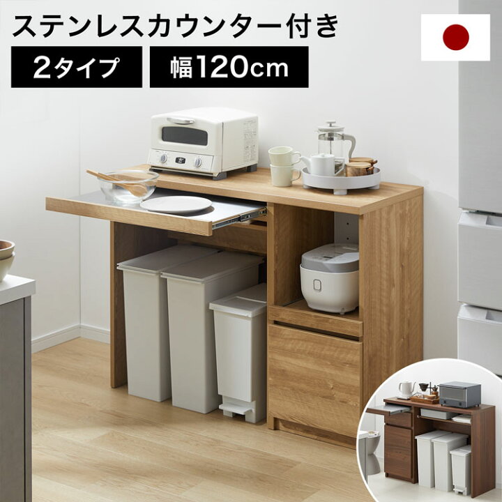 楽天市場】キッチン収納 ゴミ箱収納 キッチンカウンター 日本製 国産 