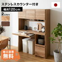 食器棚 キッチンボード キッチンキャビネット キッチン棚 キッチン収納 ゴミ箱 上 収納 収納付き 大川家具 国産 キッ…