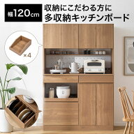 食器棚 キッチンボード キッチン収納 収納 棚 ハイタイプ キッチンボード キッチンキャビネット 電子レン…