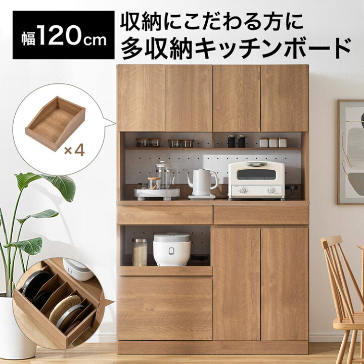 LOWYA ロウヤ食器棚 ハイタイプ 超美品 ほぼ未使用