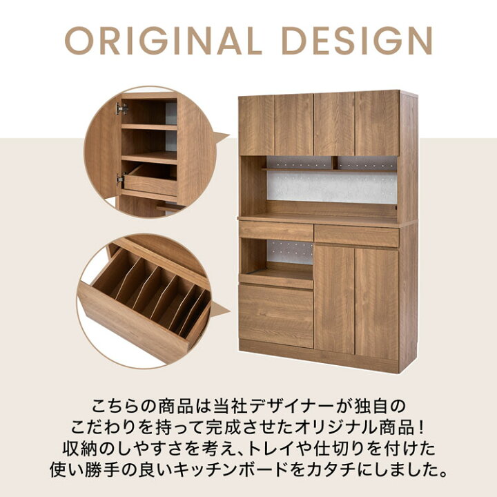 楽天市場】食器棚 キッチンボード キッチン収納 収納 棚 ハイタイプ 