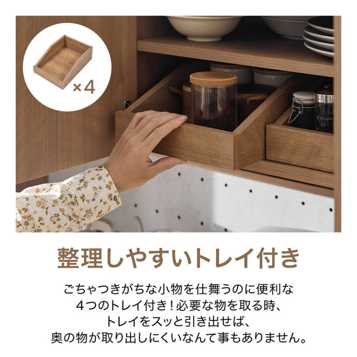 楽天市場】食器棚 キッチンボード キッチン収納 収納 棚 ハイタイプ 