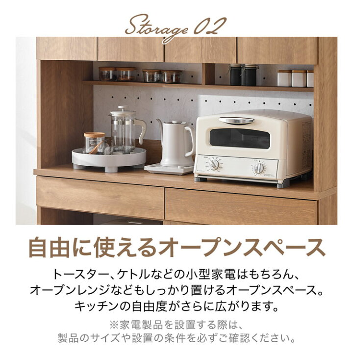 楽天市場】食器棚 キッチンボード キッチン収納 収納 棚 ハイタイプ 