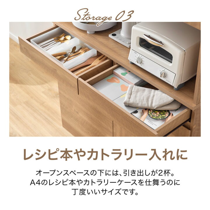 楽天市場】食器棚 キッチンボード キッチン収納 収納 棚 ハイタイプ 