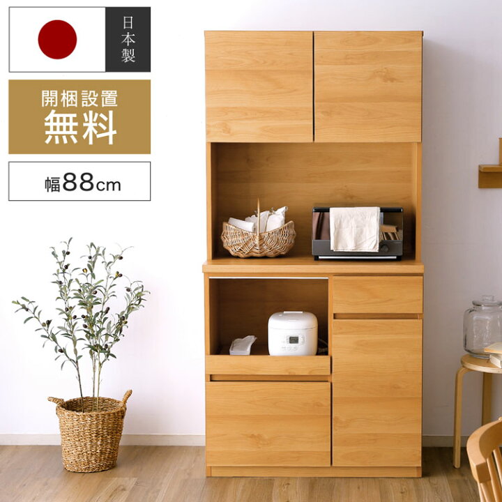 楽天市場】食器棚 完成品 キッチン収納 キッチンキャビネット 電子 