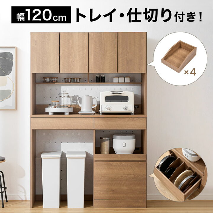 楽天市場】キッチン収納 食器棚 キッチンボード ゴミ箱収納 ゴミ箱 