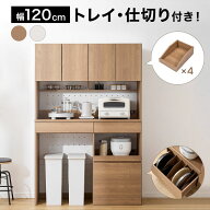 [お買い物マラソン! 10/4 20:00-10/5 23:59] キッチン収納 食器棚 キッチンボード ゴミ箱収納 ゴミ箱 収…