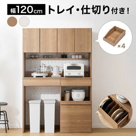 [お買い物マラソン! 7/4 20:00-7/11 1:59] キッチン収納 食器棚 キッチンボード ゴミ箱収納 ゴミ箱 収納 キッチン 木目調 大容量 調味料ラック スライドレール 仕切りトレイ コンセント付き リバーシブル 木目調