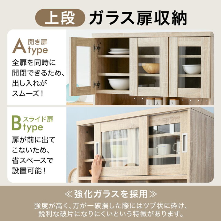 楽天市場】食器棚 スリム キッチン収納 キッチンボード おしゃれ 