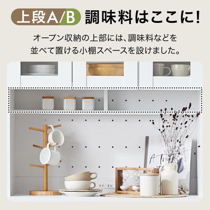 楽天市場】食器棚 スリム キッチン収納 キッチンボード おしゃれ 