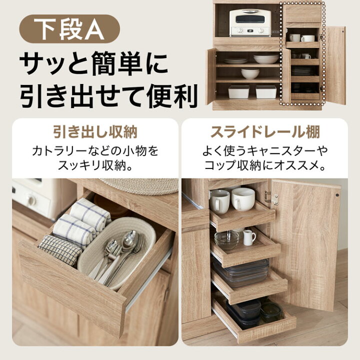 大幅値下げ】LOWYA ロウヤ 食器棚 カップボード キッチン家電収納