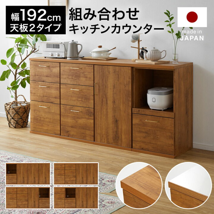 楽天市場】食器棚 レンジ台 キッチンカウンター キッチン収納 ロー 