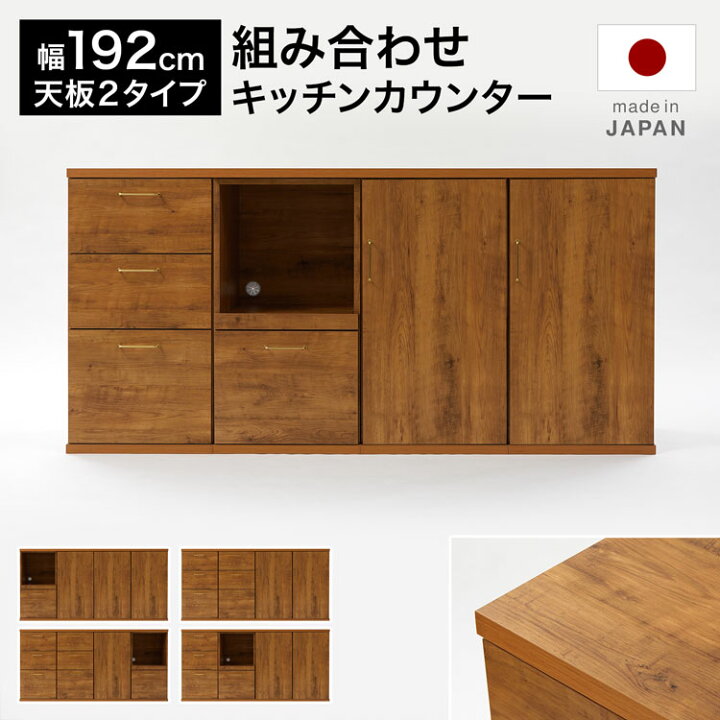 楽天市場】食器棚 レンジ台 キッチンカウンター キッチン収納 ロー 