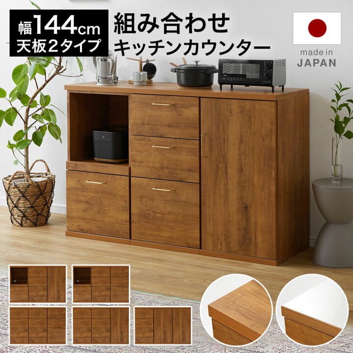 楽天市場】[エントリーでポイント5倍! 12/12 10:00-12/26 9:59] 食器棚 