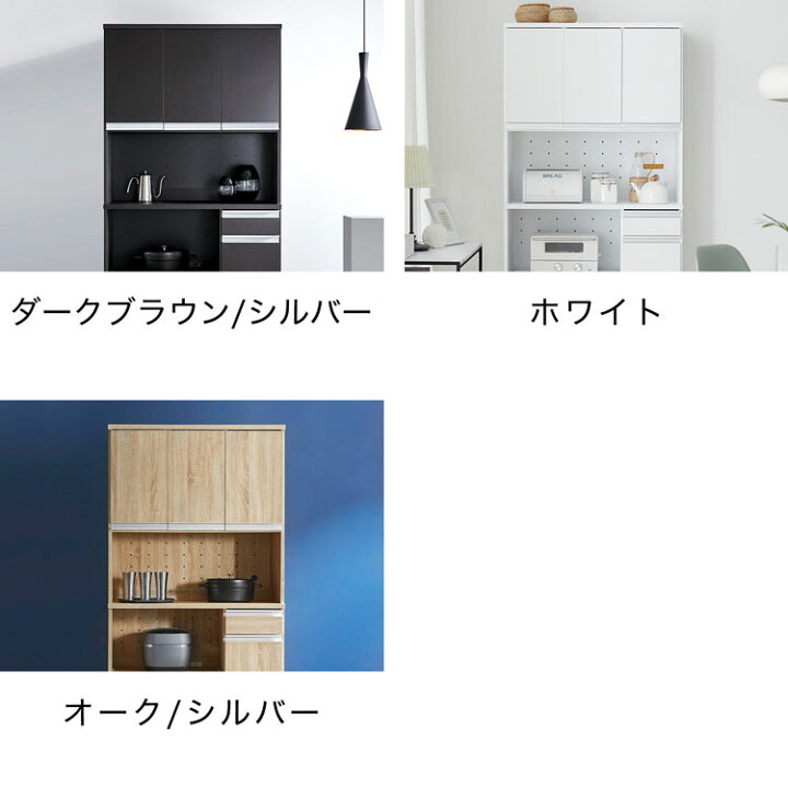 楽天市場】＼楽天ランキング1位／ 食器棚 90cm レンジ台 ハイタイプ 
