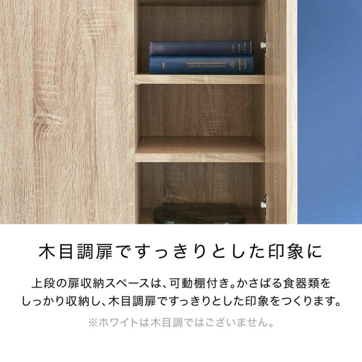 楽天市場】＼楽天ランキング1位／ 食器棚 90cm レンジ台 ハイタイプ 
