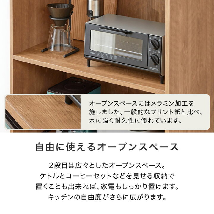 楽天市場】食器棚 電子レンジ台 キッチンボードボード スリム おしゃれ 