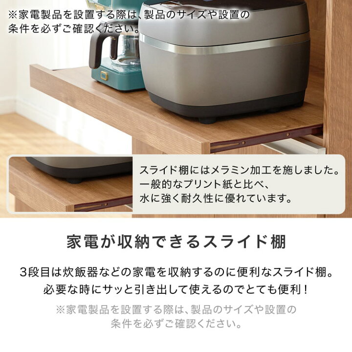 楽天市場】食器棚 電子レンジ台 キッチンボードボード スリム おしゃれ 