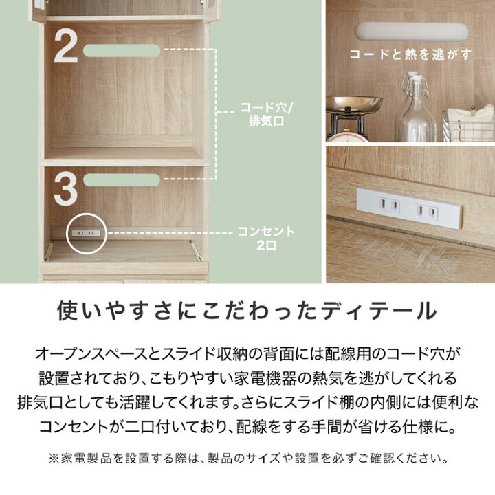 楽天市場】食器棚 レンジ台 キッチン収納 家電収納 キッチンボード 