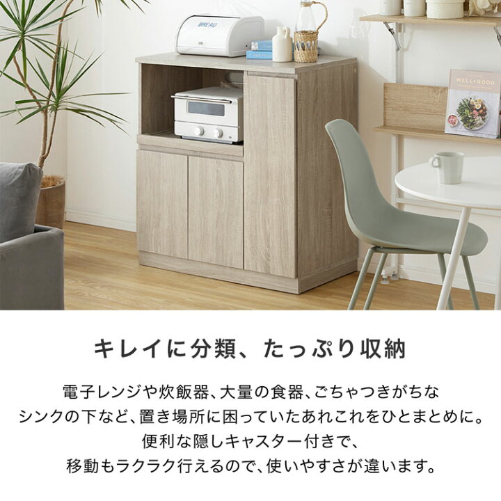 楽天市場】キッチンカウンター 食器棚 レンジボード ロー レンジ台 