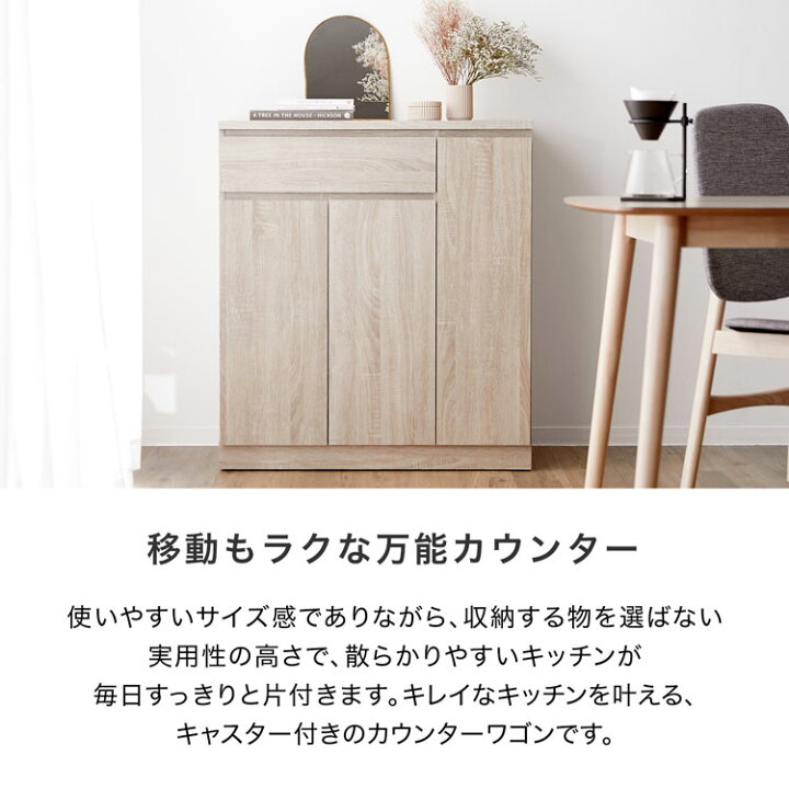 楽天市場】キッチンカウンター キャスター付き キャスター キッチン 