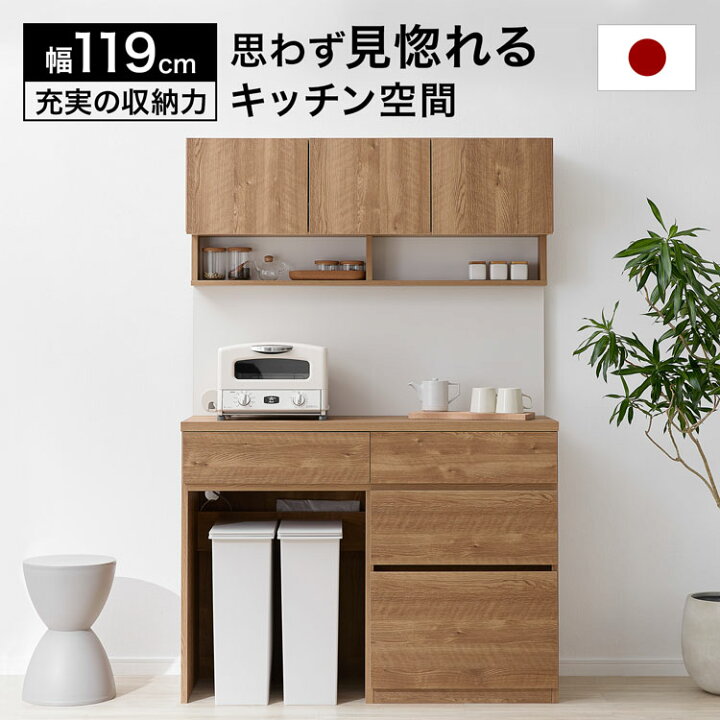 G305 キッチンキャビネット 食器棚 キッチンボード