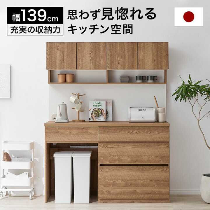 KJ-82【新入荷 アウトレット】LOWYA CLAMOタモ材 キッチンキャビネット 
