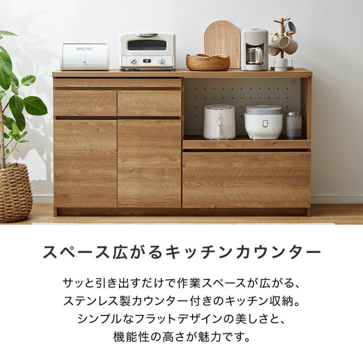 楽天市場】キッチンカウンター キッチンラック 食器棚 キッチンボード 