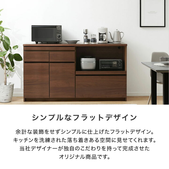 楽天市場】キッチンカウンター キッチンラック 食器棚 キッチンボード 