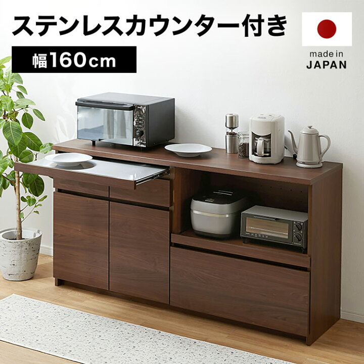 楽天市場】キッチンカウンター キッチンラック 食器棚 キッチンボード 