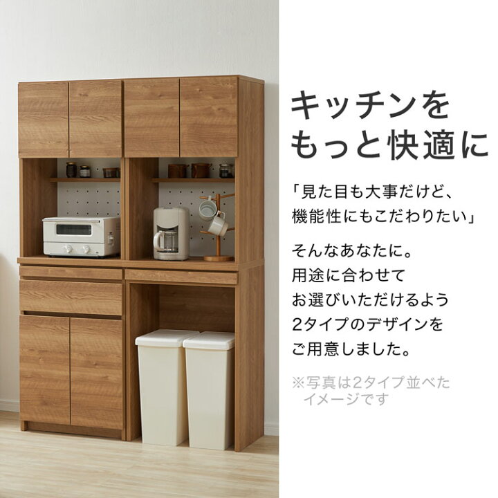 楽天市場】[お買い物マラソン! 4/14 20:00-4/17 9:59] 食器棚 キッチン 