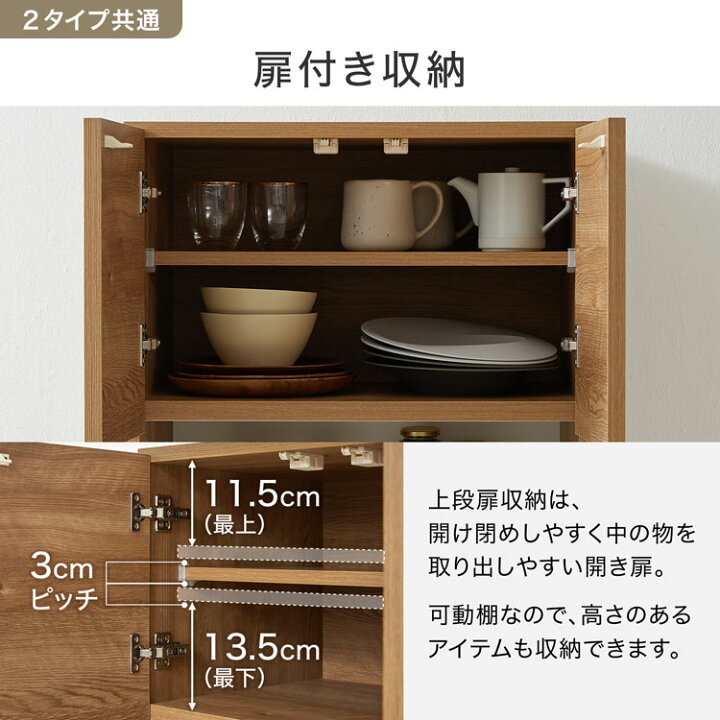 楽天市場】[お買い物マラソン! 4/14 20:00-4/17 9:59] 食器棚 キッチン 