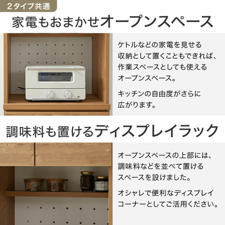 楽天市場】食器棚 キッチン収納 キッチンキャビネット キッチンボード 