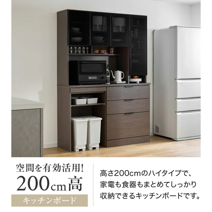 楽天市場】キッチンボード 食器棚 キッチンラック 幅140cm ハイタイプ 