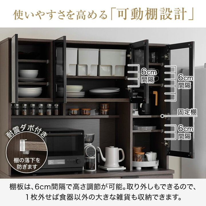 楽天市場】キッチンボード 食器棚 キッチンラック 幅140cm ハイタイプ 