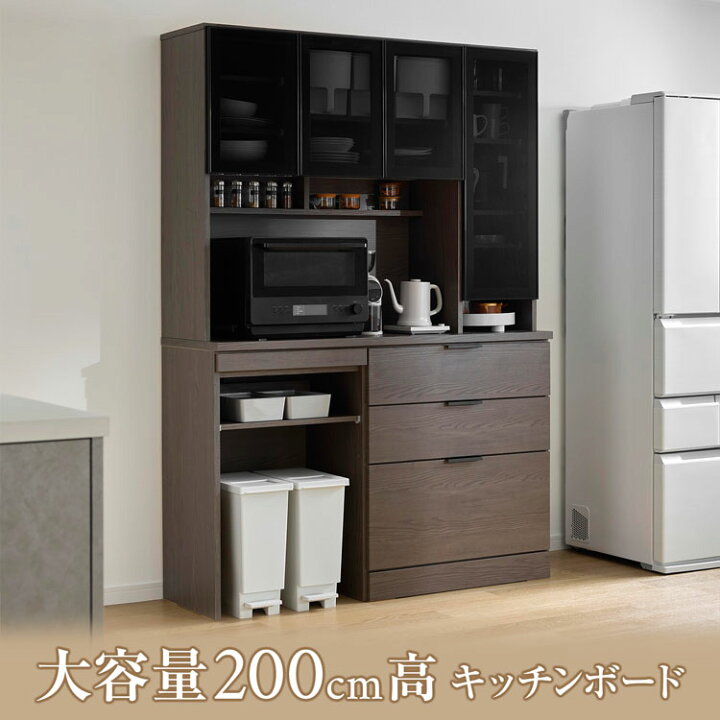 楽天市場】キッチンボード 食器棚 キッチンラック 幅140cm ハイタイプ 